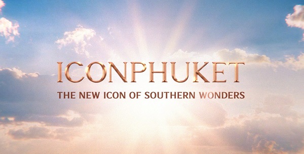 ICONPHUKET สัญลักษณ์ใหม่แห่งแดนใต้ สู่จุดหมายระดับโลก